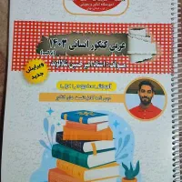 کتاب کنکور انسانی|کتاب و مجله آموزشی|شهریار, شهرک عباس پور|دیوار