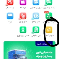 هدیه ۵۰۰هزار تومانی برنامه اسنپ