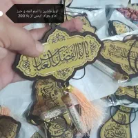 تابلو حرز امامجواد و حرز گردنی|حراج|ایلام, |دیوار