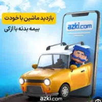 صدور بیمه. سریع و راحت. انوااع بیمه