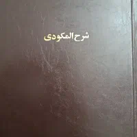 حوزوی ادبیات عرب|کتاب و مجله مذهبی|قم, ارم|دیوار