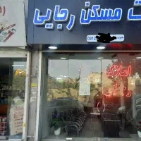 فروش مغازه ۴۲ متری فول بلوار بهشتی خیابان رجایی|فروش مغازه و غرفه|کرج, حصارک بالا|دیوار