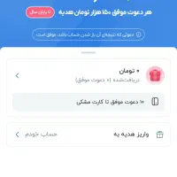 جایز بلو بانک