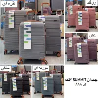 ست چمدان خارجی|کیف، کفش، کمربند|خرم‌آباد, |دیوار