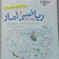 کتاب جامع کنکور انسانی|کتاب و مجله آموزشی|اهواز, کیانشهر|دیوار