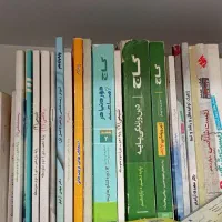 کتاب و جزوه و دی وی دی هایه رشته تجربی|کتاب و مجله آموزشی|شیروان (خراسان), |دیوار