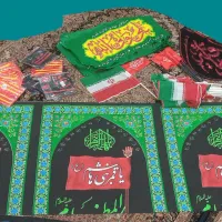 پرچم های مذهبی نو،به علت جمع کردن مغازه