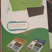 کتاب راه نهایی. تجربی. ویژه امتحانات نهایی.|کتاب و مجله آموزشی|سمنان, |دیوار