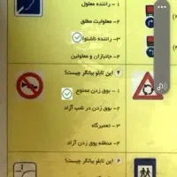 سوالات آیین نامه پایه یک