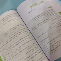 کتاب کار ریاضی هفتم و علوم هفتم|کتاب و مجله آموزشی|مشهد, بهشت|دیوار