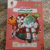 کتاب هوش منطقی نو و بدون خط
