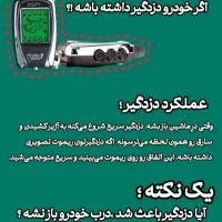 ضد سرقت خودرو ایمن سازی|خدمات موتور و ماشین|امیرکلا, |دیوار