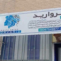 خدمات ناخن مژه رنگ میکاپ شینیون تتو صورت و بدن