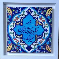 نقاشی کوچک / اقتصادی/کادویی/سنتی/فانتزی