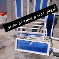 درب و پنجره