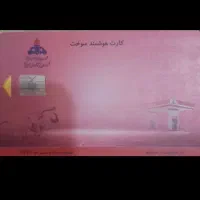 کارت بنزین گم شده به اسم هدیه سواری
