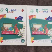 بانک سوالات جامع نهم مبتکران
