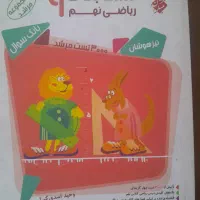 تدریس ریاضی و دروس تیزهوشان