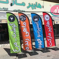 تولید انواع پرچم ساحلی|خدمات پیشه و مهارت|پردیس, فاز ۲|دیوار