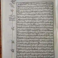 کتاب نفیس کشکول شیخ بهایی|کتاب و مجله مذهبی|اصفهان, قهجاورستان|دیوار