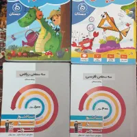 کتاب های سه سطحی و آبی فارسی ریاضی و علوم