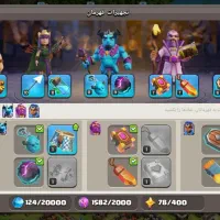 اکانت کلش فروش فوری|کنسول، بازی ویدئویی و آنلاین|طرقبه, |دیوار