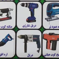 اجاره ابزار شیارزن  فارسی بر نردبان  کارواش کف کش|ابزارآلات|کرمانشاه, |دیوار