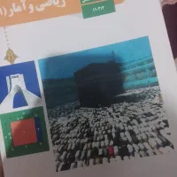 کتاب درسی