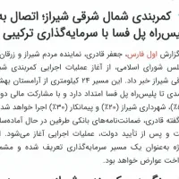 فروش زمین ۳۰۰۰ متری کمربندی|فروش زمین و ملک کلنگی|شیراز, کفترک|دیوار