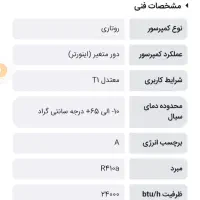 کندانسور اسپلیت اینورتر ال جی 24000|کولر گازی و فنکوئل|تهران, جنتآباد مرکزی|دیوار