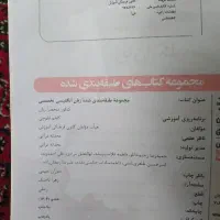 کتاب کنکور زبان|کتاب و مجله آموزشی|تهران, آسمان|دیوار