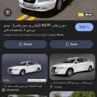 حواله سورن پلاس