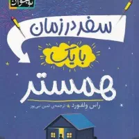 تخفیف ویژه|کتاب و مجله آموزشی|سمنان, |دیوار