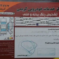 تیبا ۲|خودرو سواری و وانت|تهران, افسریه جنوبی|دیوار