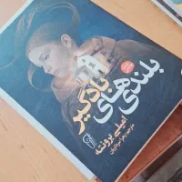 کتاب|کتاب و مجله ادبی|تهران, آشتیانی|دیوار