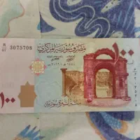 اسکناس|کلکسیون سکه، تمبر، اسکناس|اراک, |دیوار