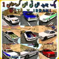 نصب gta sa|کنسول، بازی ویدئویی و آنلاین|بوشهر, |دیوار