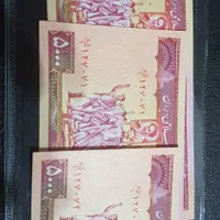 اسکناس ارزشمند|کلکسیون سکه، تمبر، اسکناس|تهران, طوس|دیوار