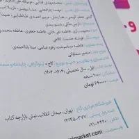 کتاب تست حسابان جامع میکرو گاج|کتاب و مجله آموزشی|گله دار, |دیوار