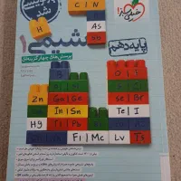 کتاب کمک درسی تجربی