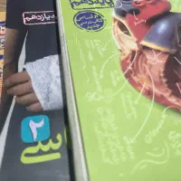 کتاب کمک درسی