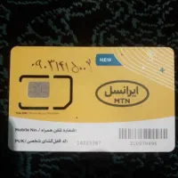 خط ایرانسل رند|سیم‌کارت|زاهدان, |دیوار