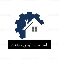 تاسیسات ساختمانی نوین صنعت