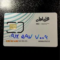 0912-597-7006 فروش سیمکارت