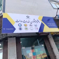نیرو برای دفتر پیشخوان