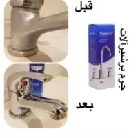 چربی زداو رسوب گیر شیر الات|مواد شوینده و دستمال کاغذی|جهرم, |دیوار