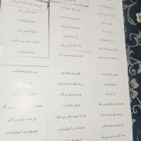 دیکته آهنربایی|لوازم التحریر|قم, کیوانفر|دیوار