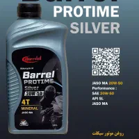 روغن یک لیتری خارجی