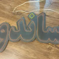تابلو ساندویچ