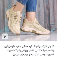 کتونی زنانه کرم نسکافه ای|کیف، کفش، کمربند|ملایر, |دیوار